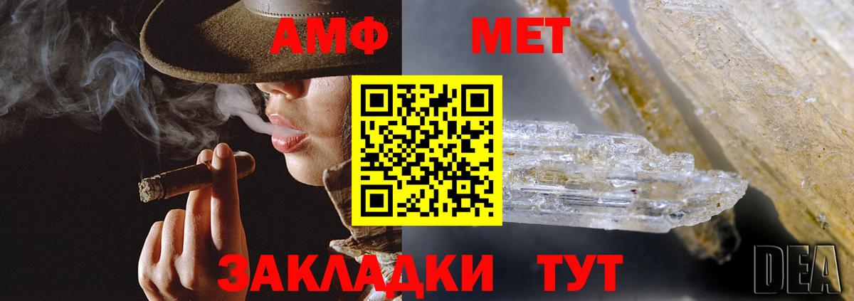 Amphetamine  АМФЕТАМИН  Вход с VPN  АМФЕТАМИН 98%  Партизанск 