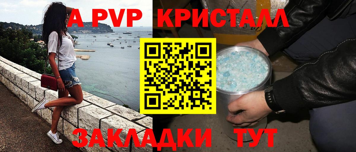 Alpha PVP СК Партизанск