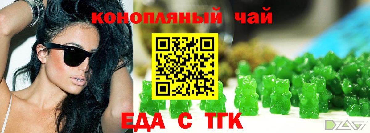 Canna-Cookies конопля  Вход с VPN  Партизанск 