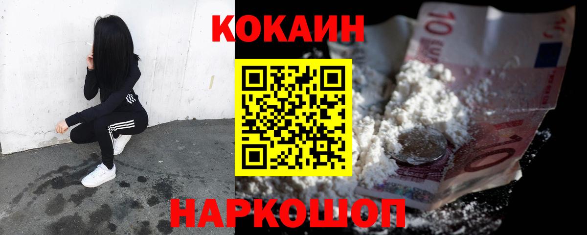 Партизанск  COCAIN Боливия  Вход с VPN  Кокаин  Кокаин Колумбийский 