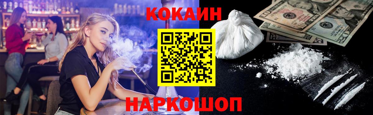 COCAIN 99% Партизанск