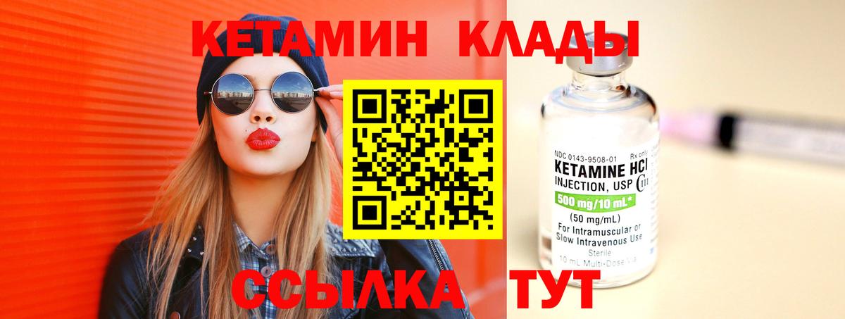 Кетамин ketamine Партизанск