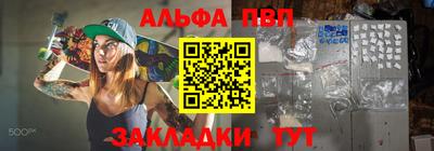 ALPHA PVP Ефремов