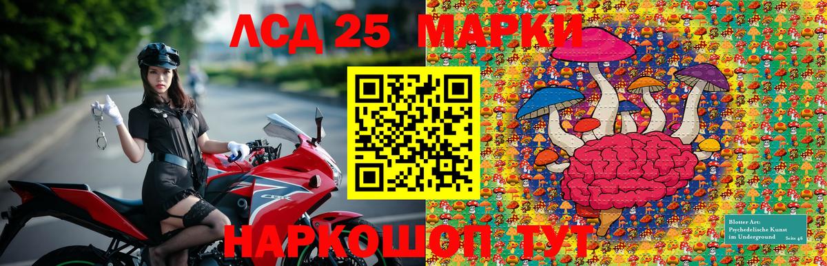 Марки NBOMe 1500мкг Партизанск